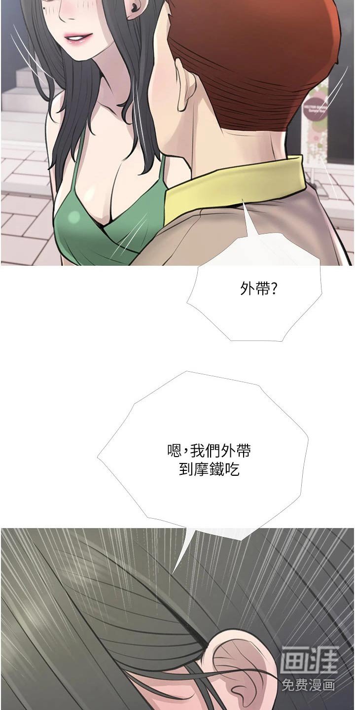 第47章：羡慕
