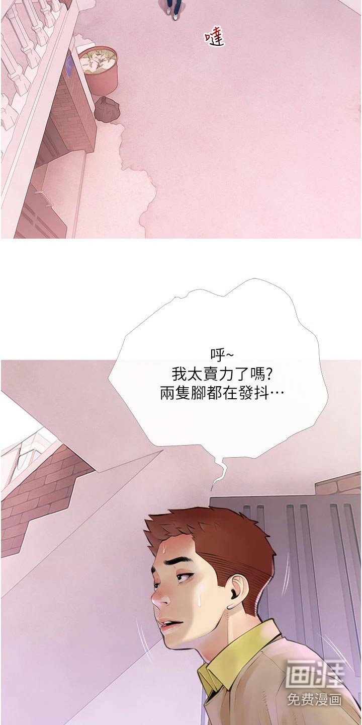 第48章：邻居