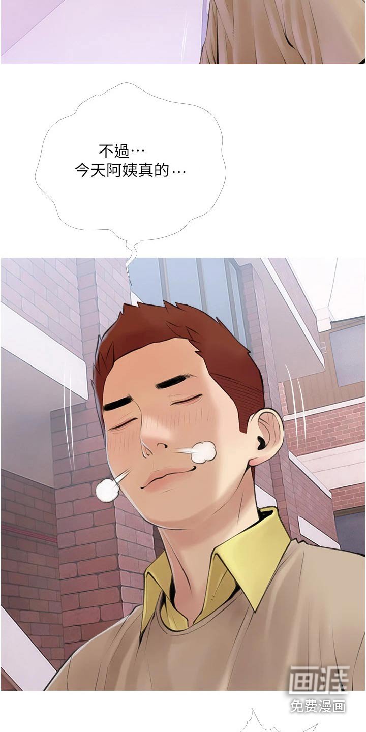 第48章：邻居