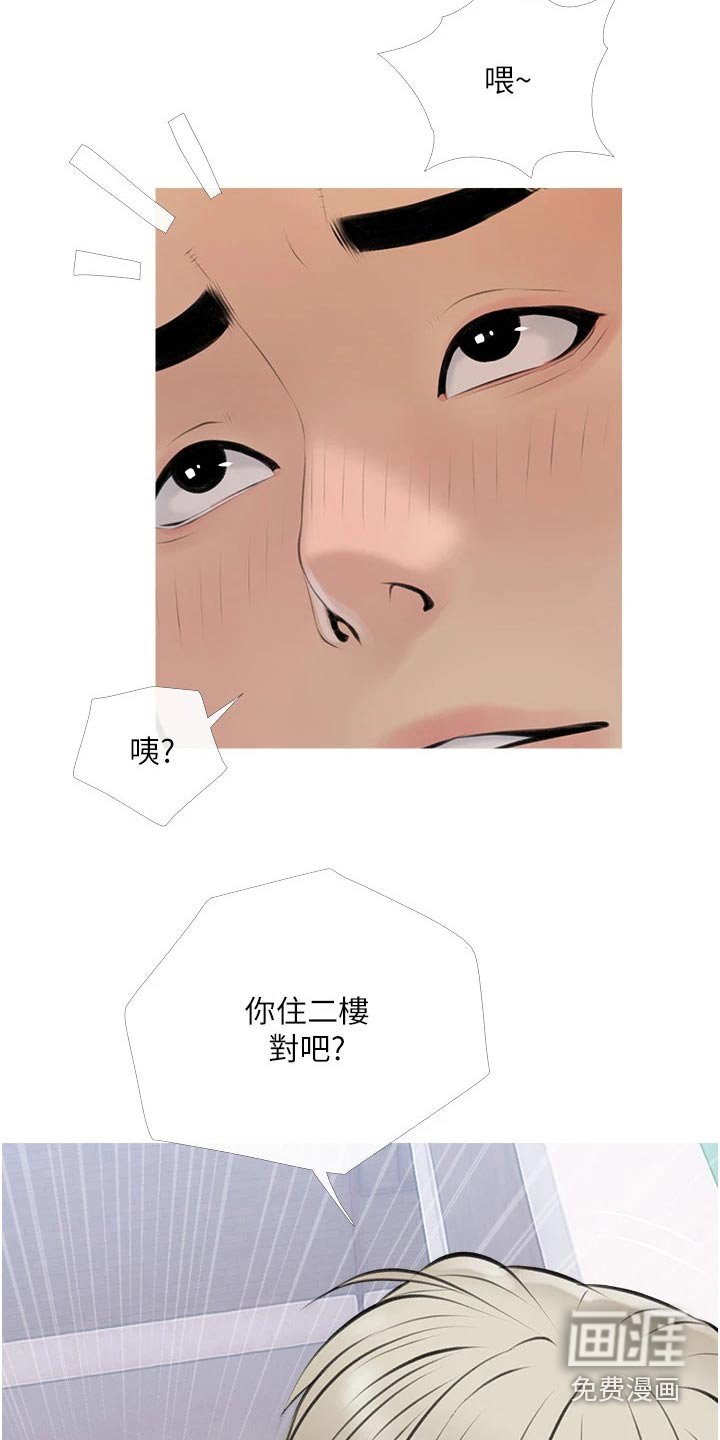 第48章：邻居