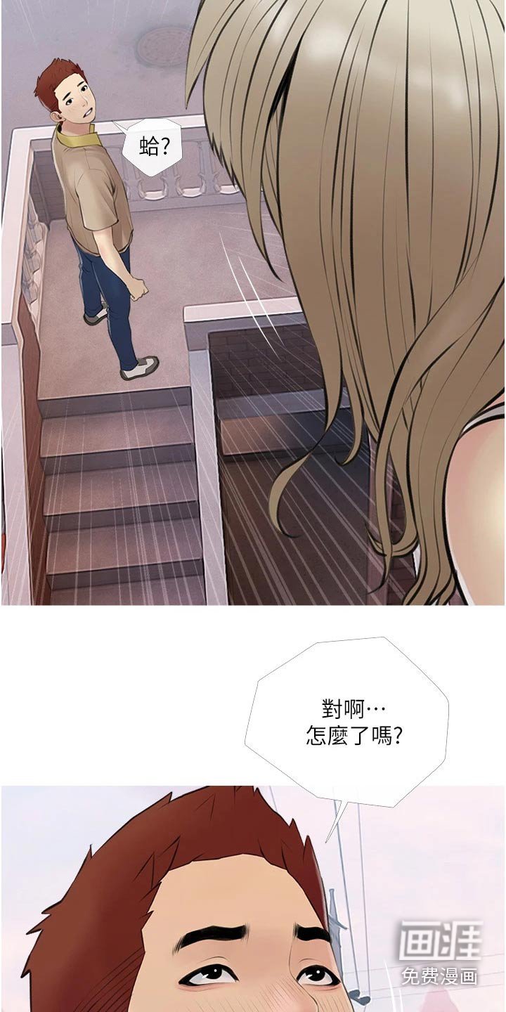 第48章：邻居