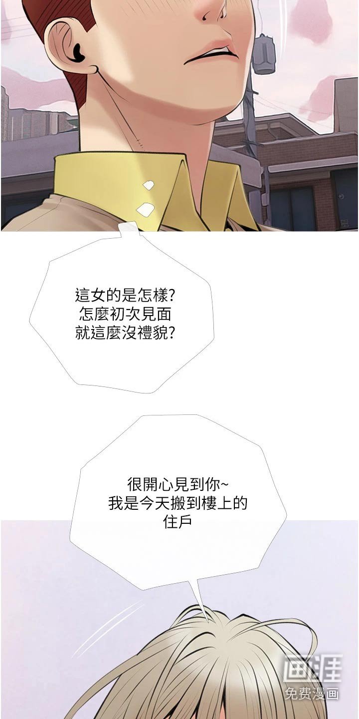 第48章：邻居