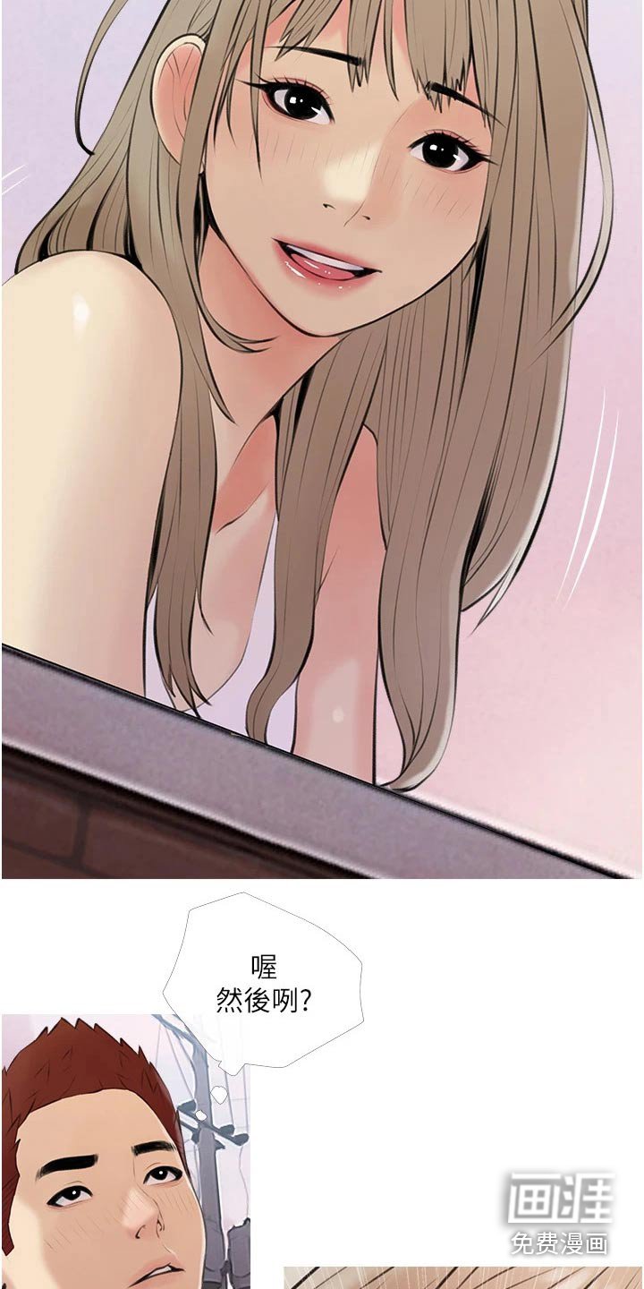 第48章：邻居