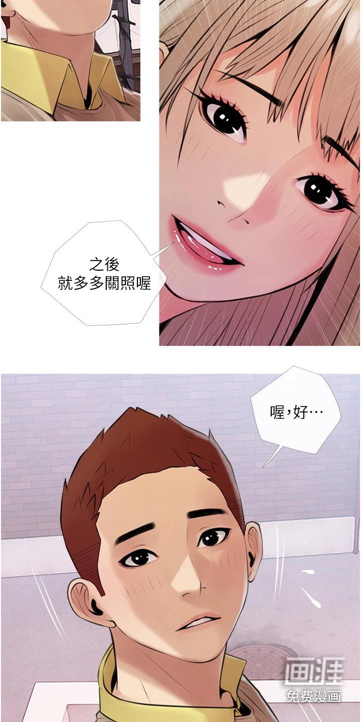 第48章：邻居