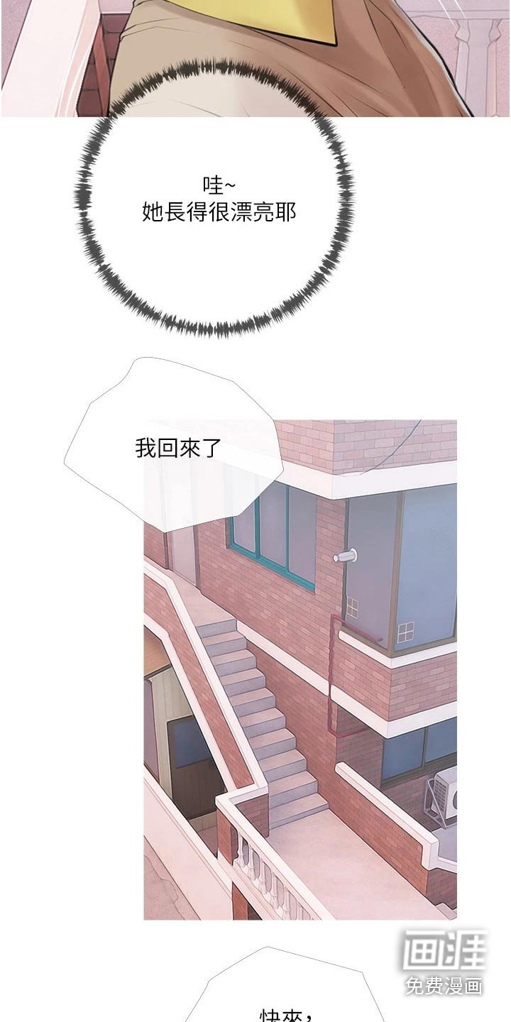 第48章：邻居