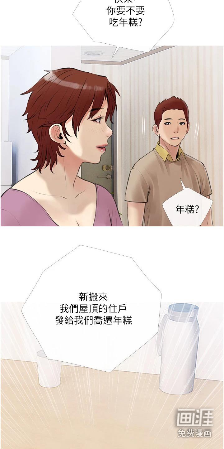 第48章：邻居