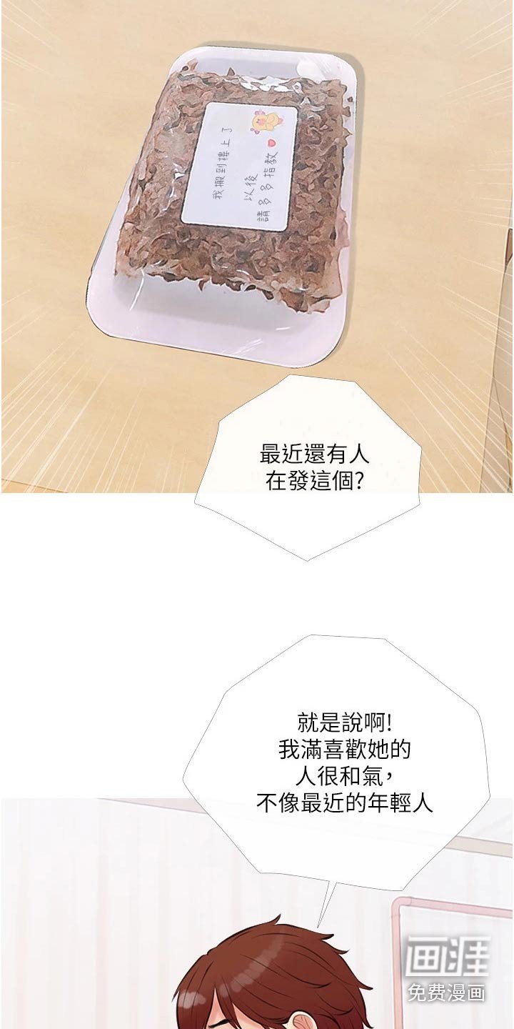 第48章：邻居