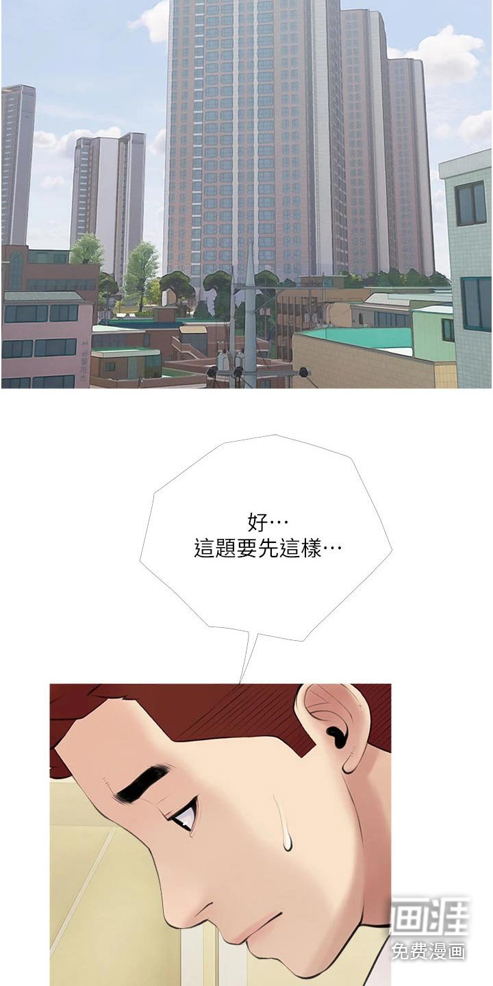 第48章：邻居