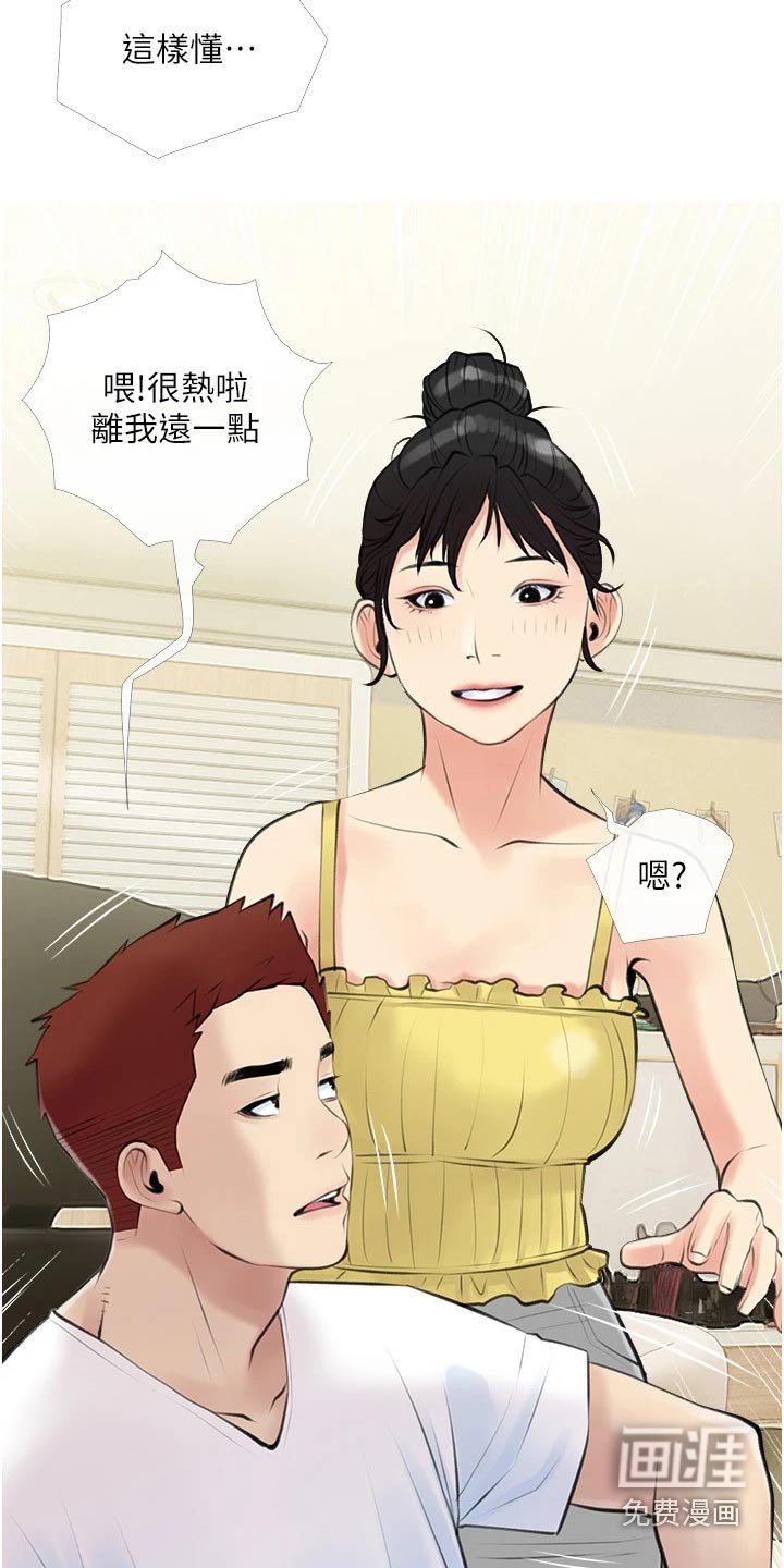 第48章：邻居
