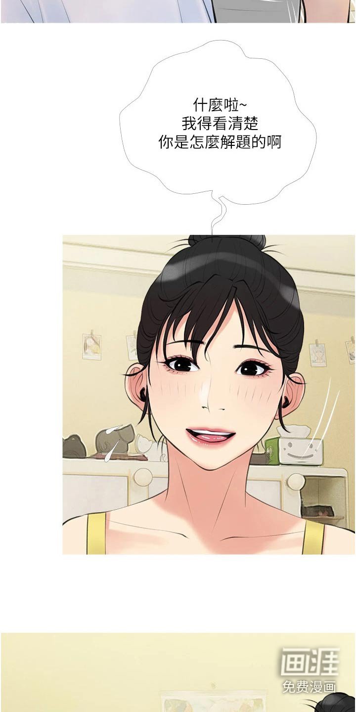第48章：邻居