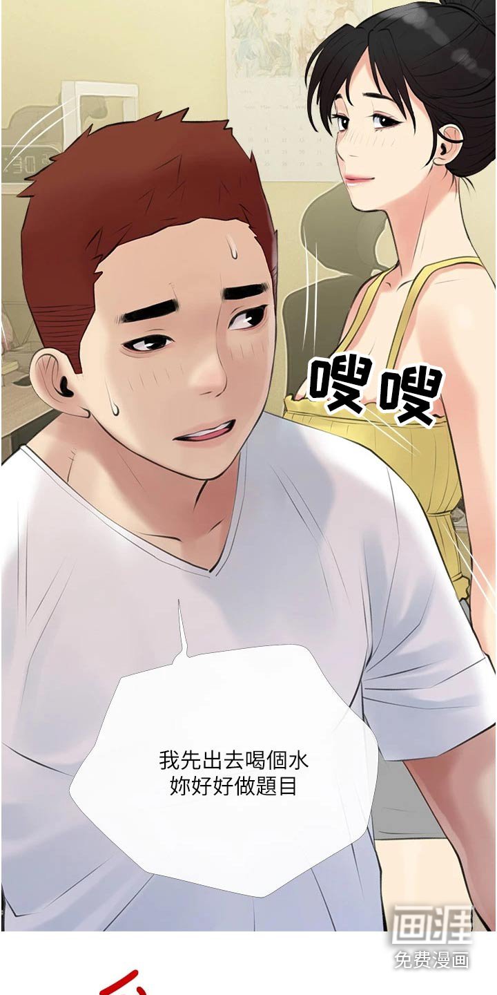 第48章：邻居
