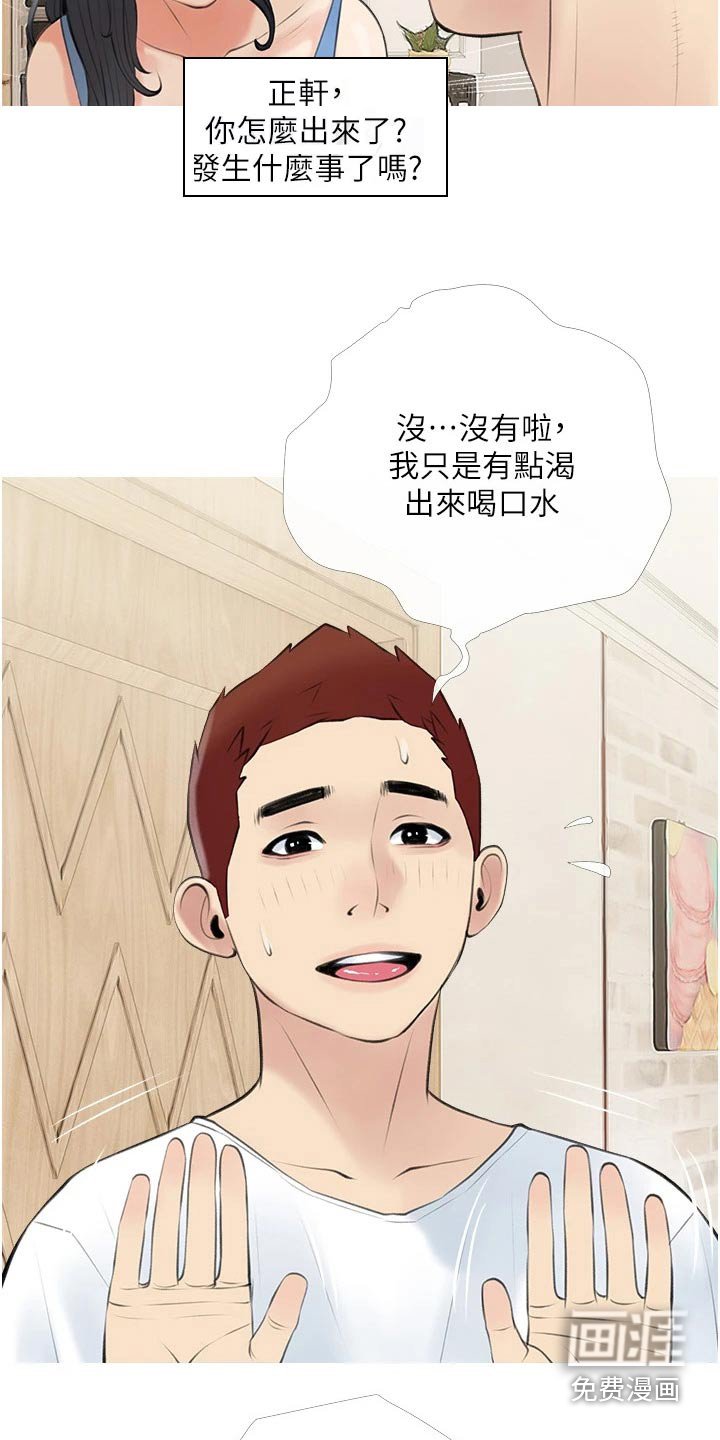第48章：邻居