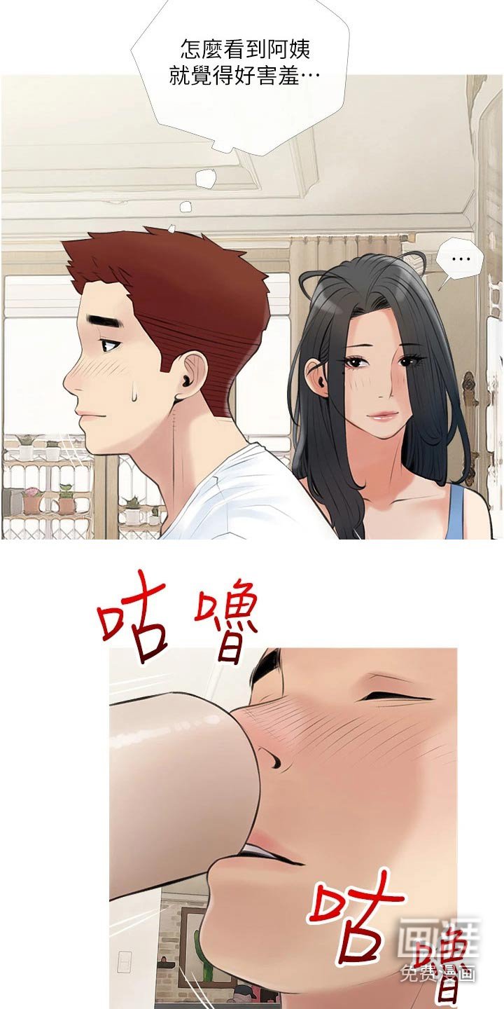 第48章：邻居