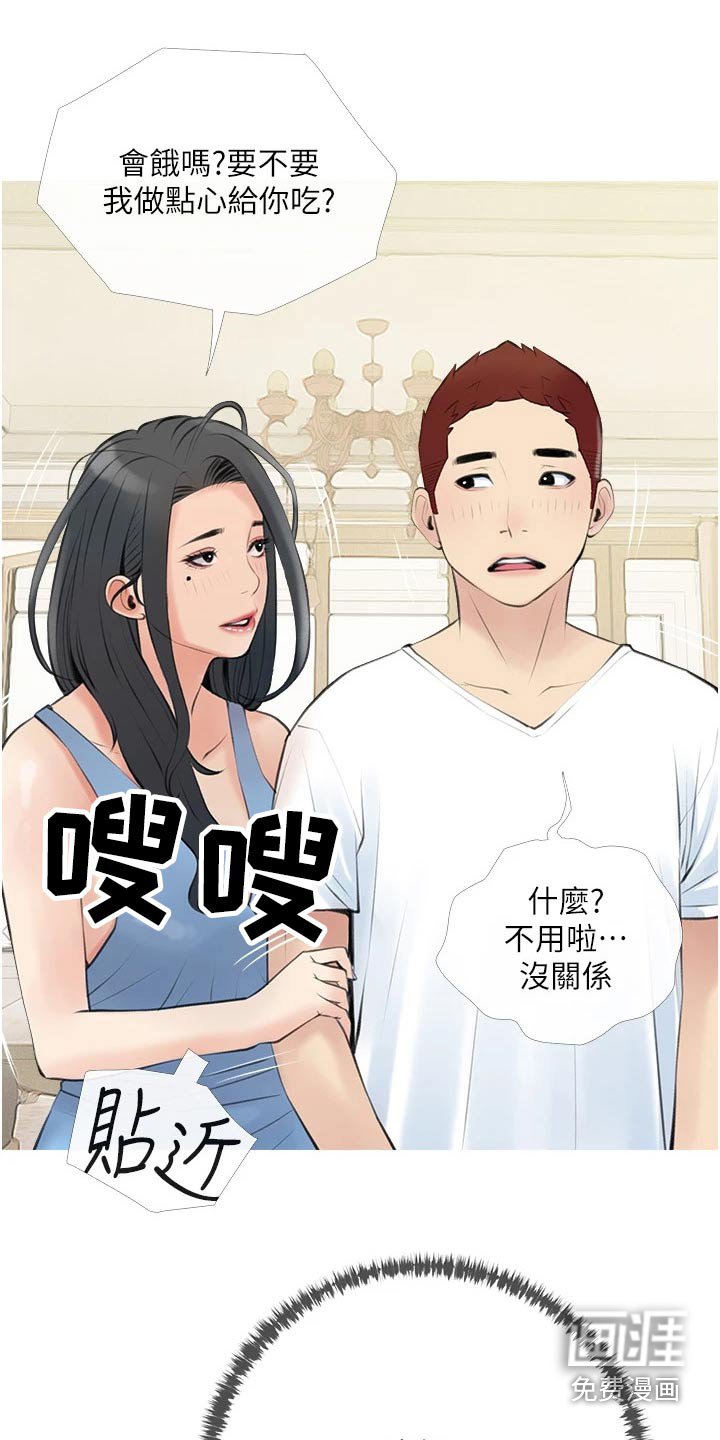 第48章：邻居