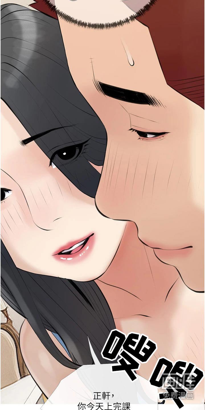 第48章：邻居
