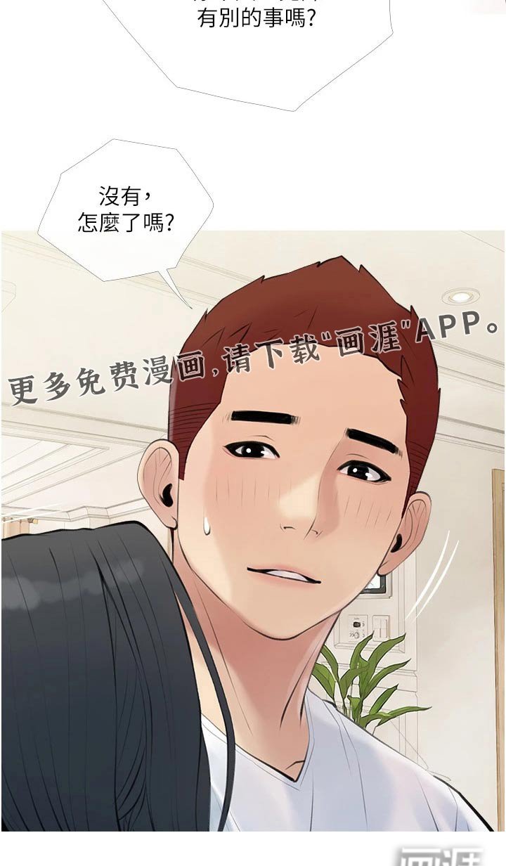第48章：邻居