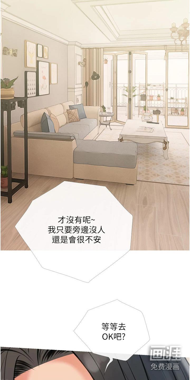 第49章：点心