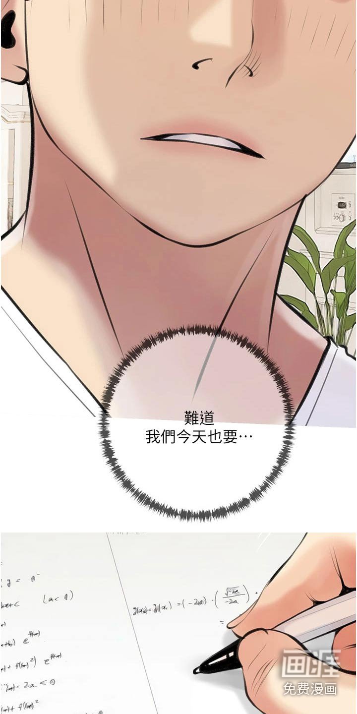 第49章：点心