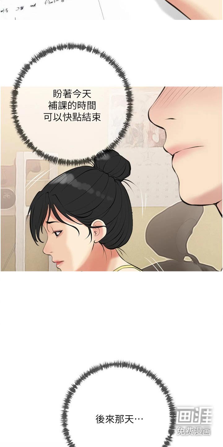 第49章：点心