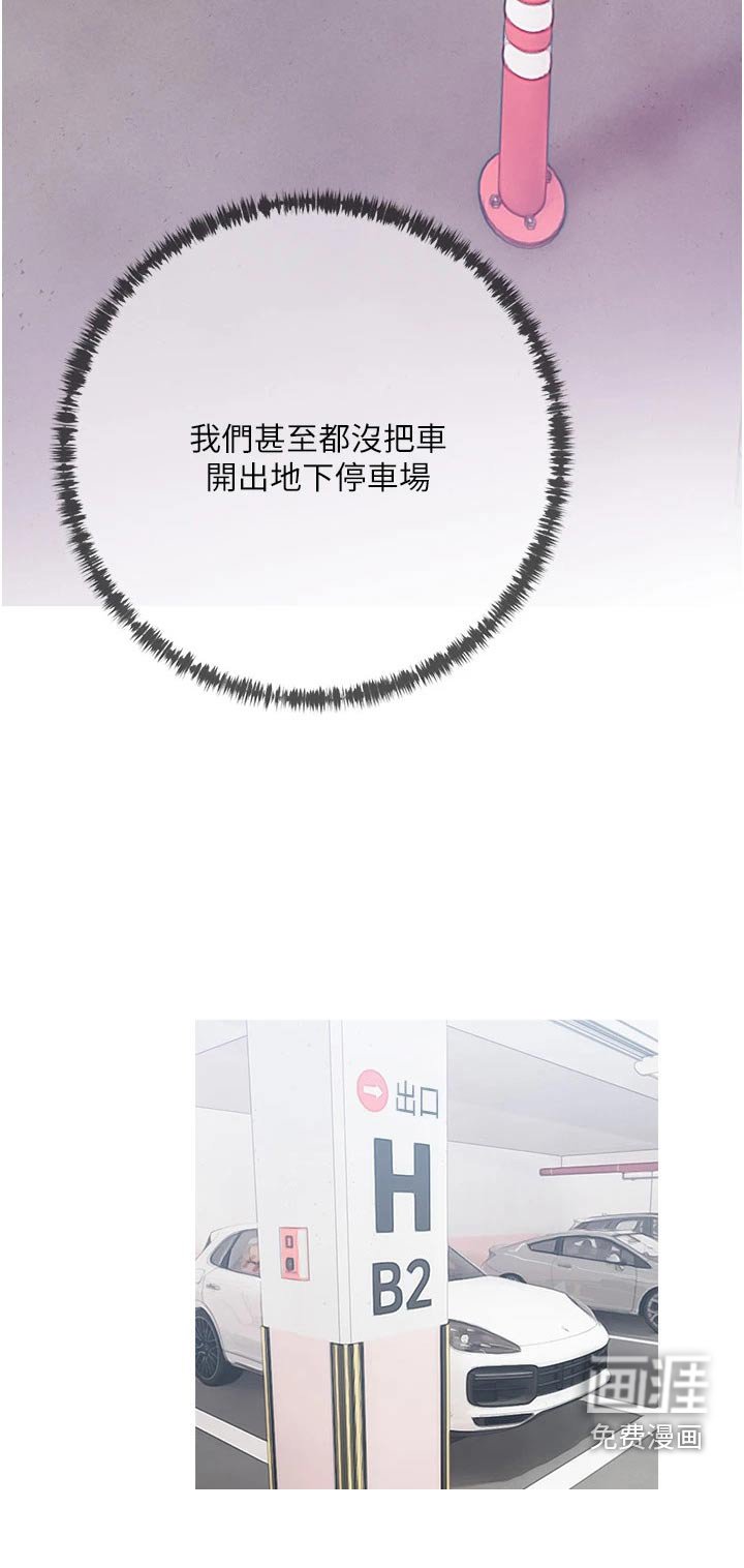 第49章：点心