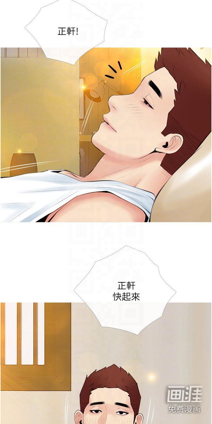 第49章：点心