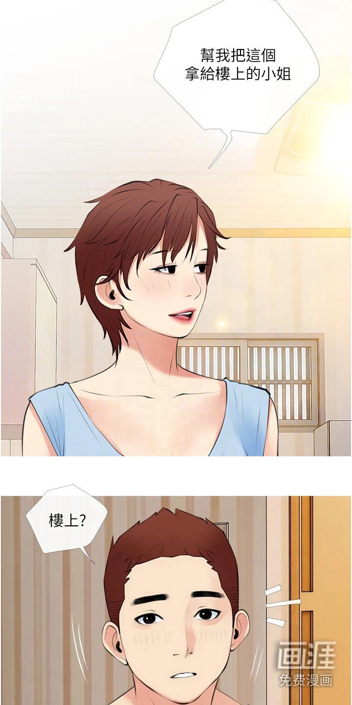 第49章：点心