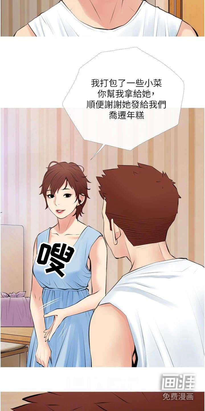 第49章：点心