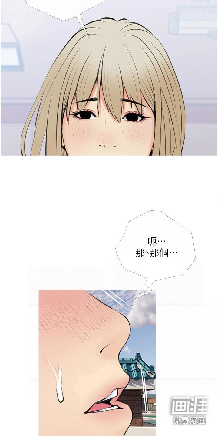 第49章：点心