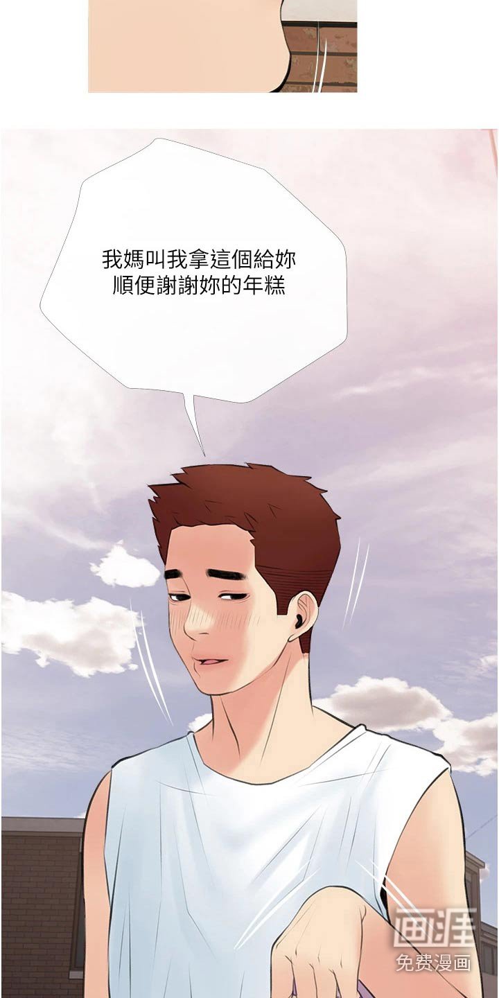 第49章：点心