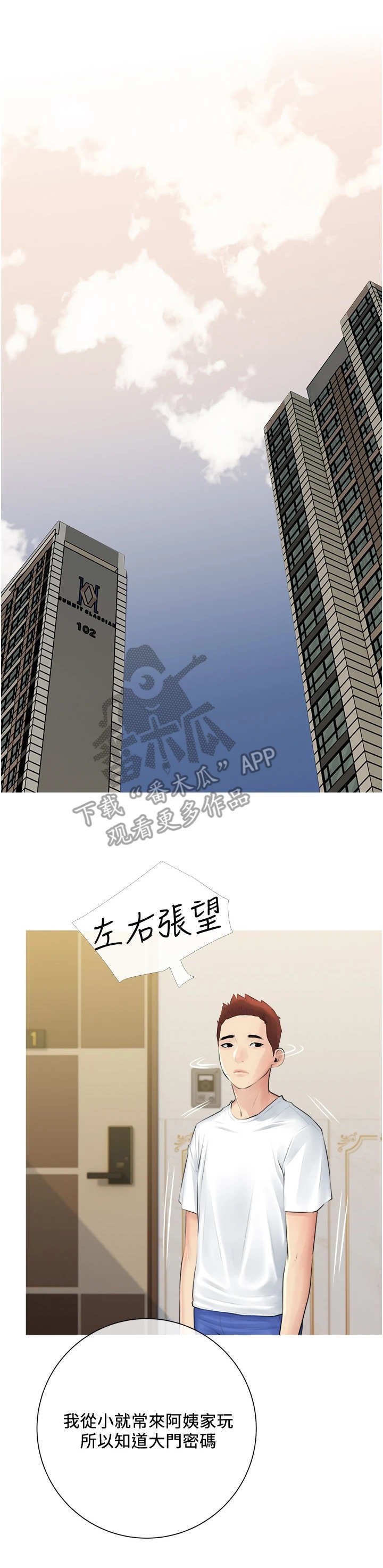 第5章：心虚