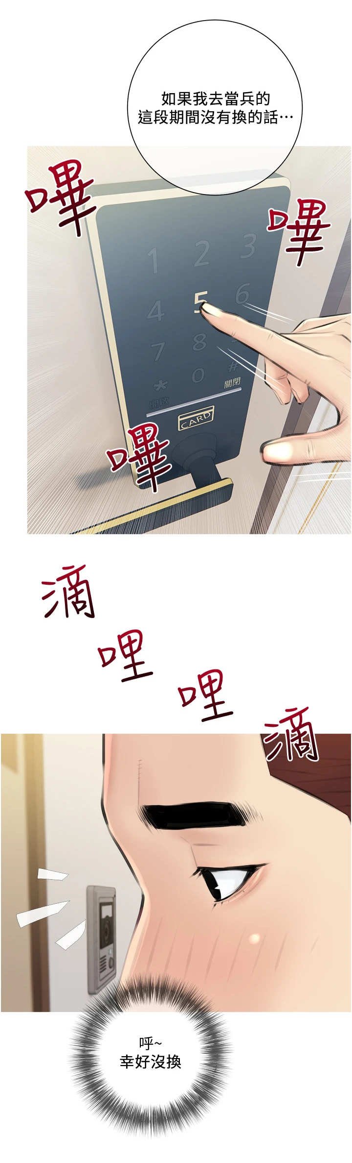 第5章：心虚