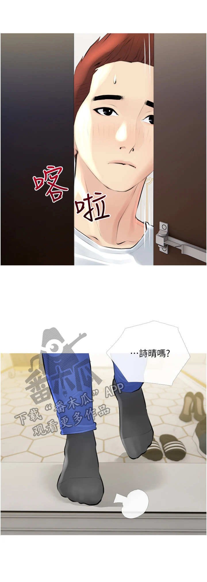 第5章：心虚