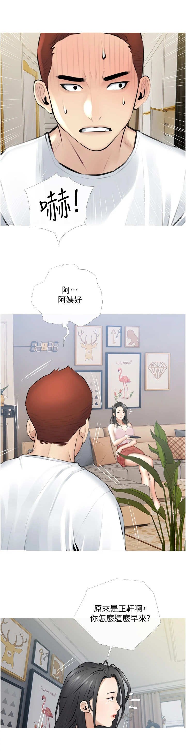 第5章：心虚