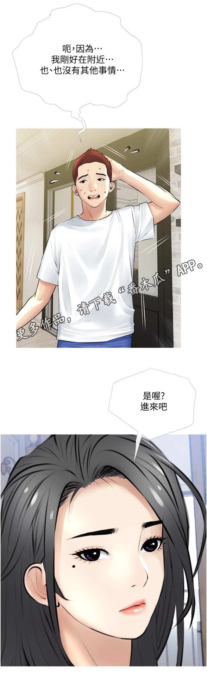 第5章：心虚