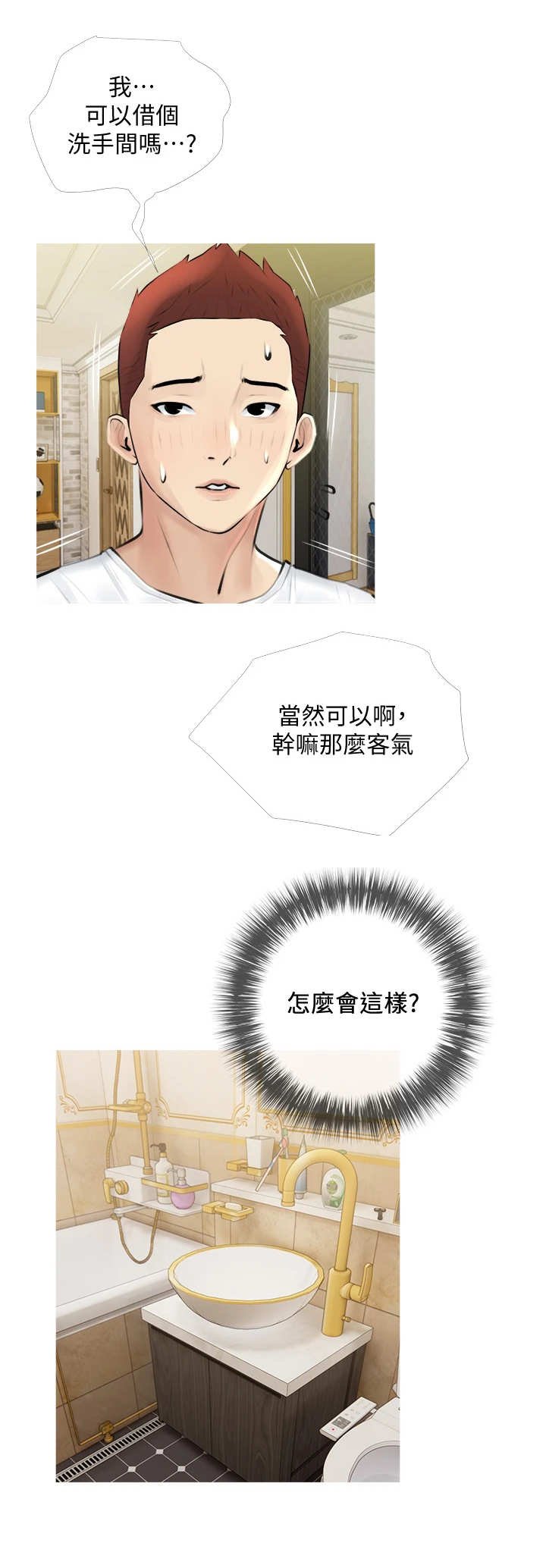 第5章：心虚