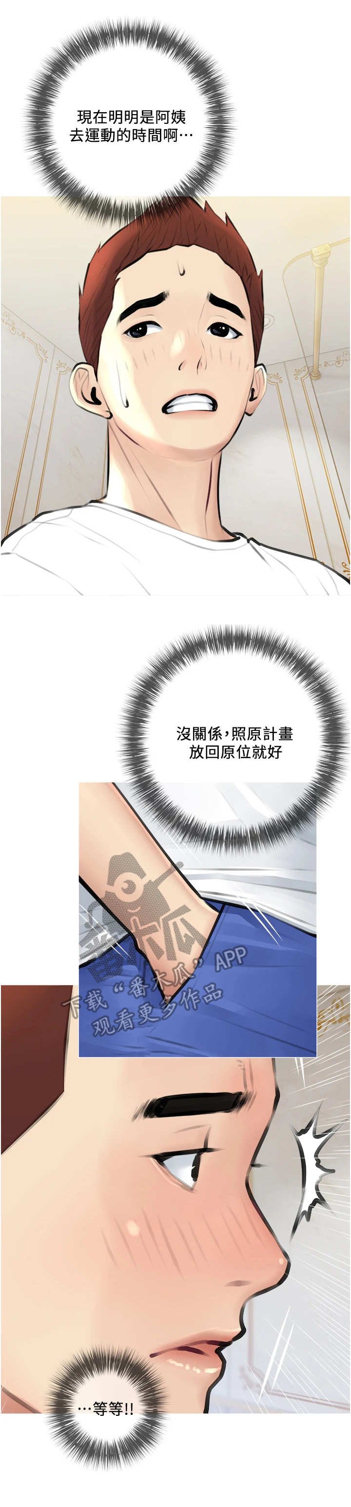 第5章：心虚