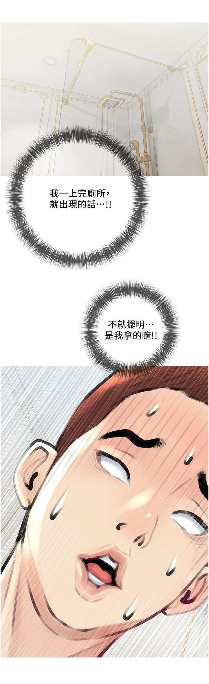 第5章：心虚