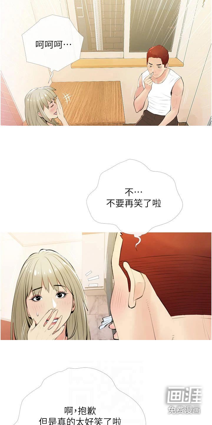 第50章：游玩
