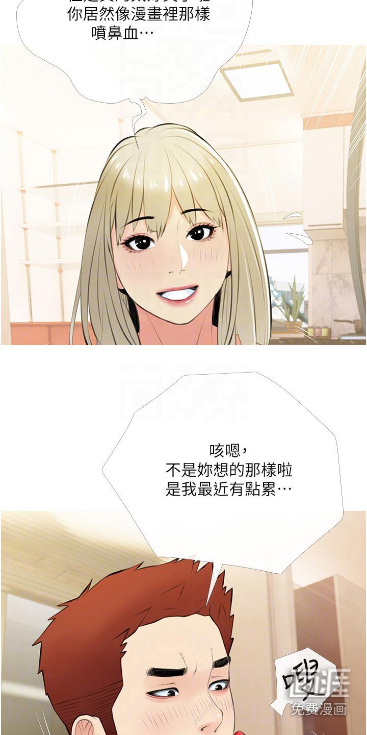 第50章：游玩