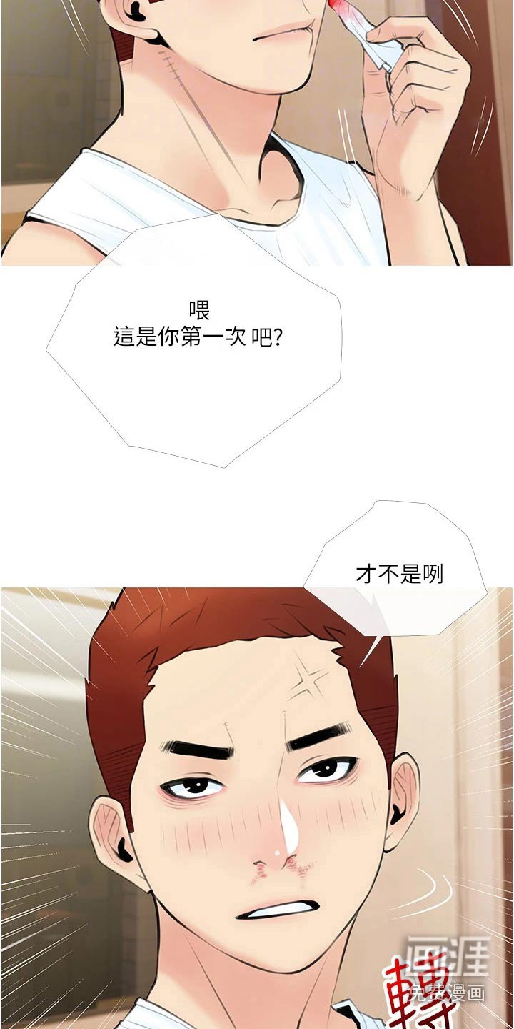 第50章：游玩