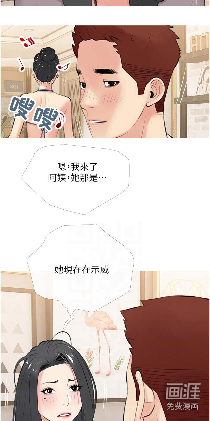第50章：游玩