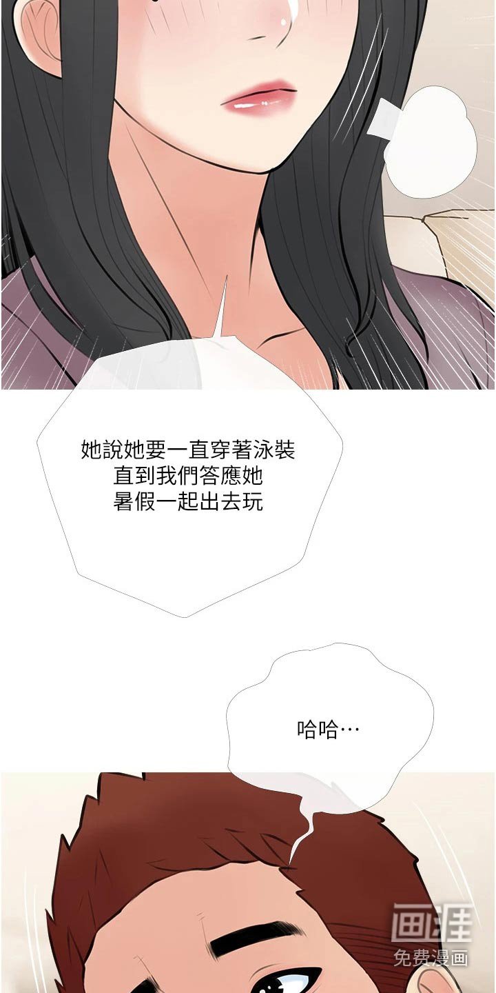 第50章：游玩