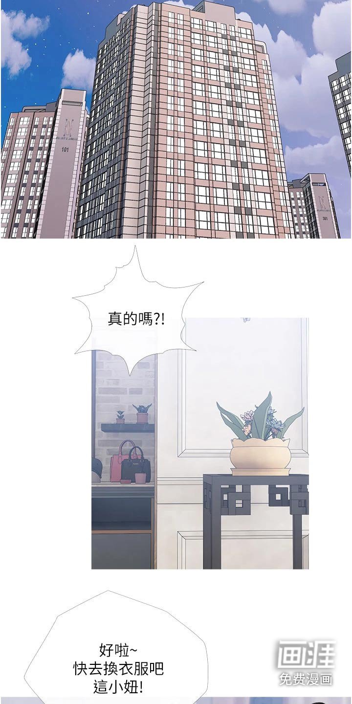 第50章：游玩