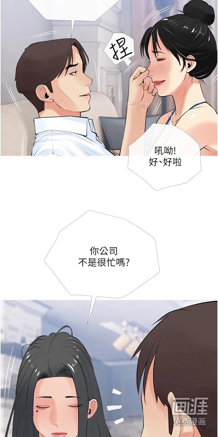 第50章：游玩