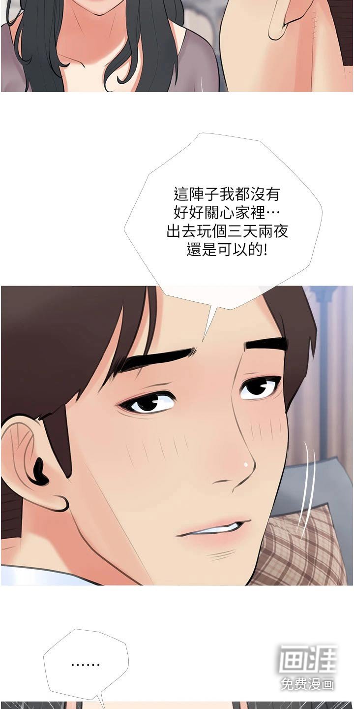 第50章：游玩