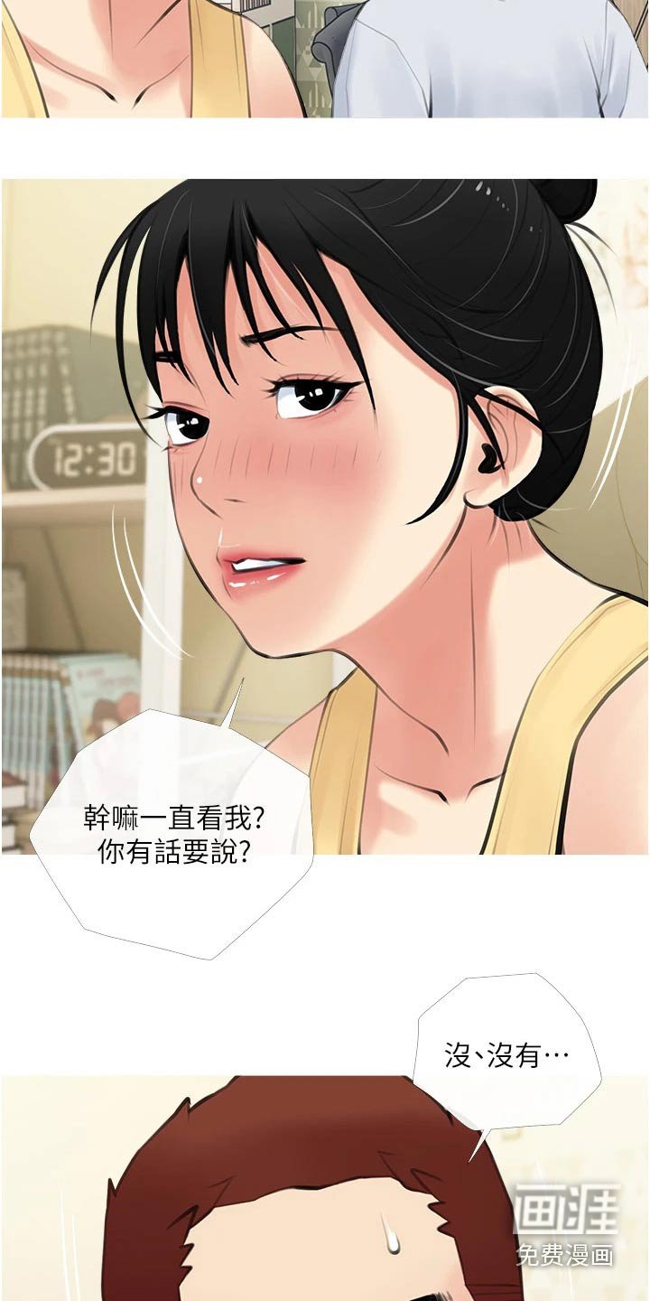 第50章：游玩