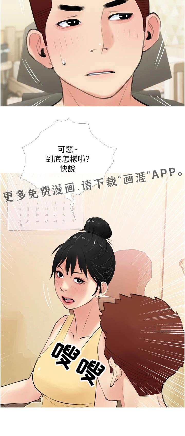 第50章：游玩