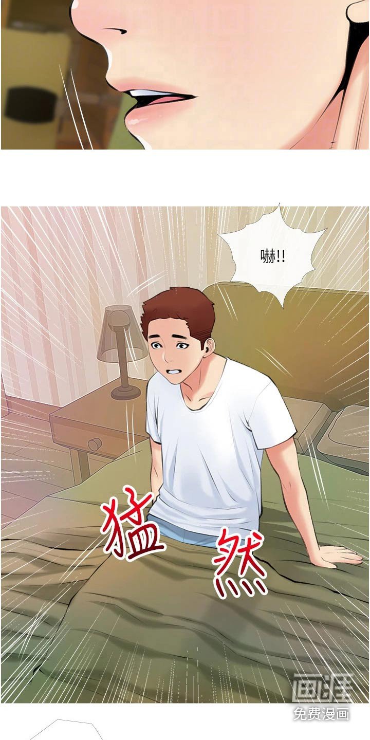 第51章：做梦