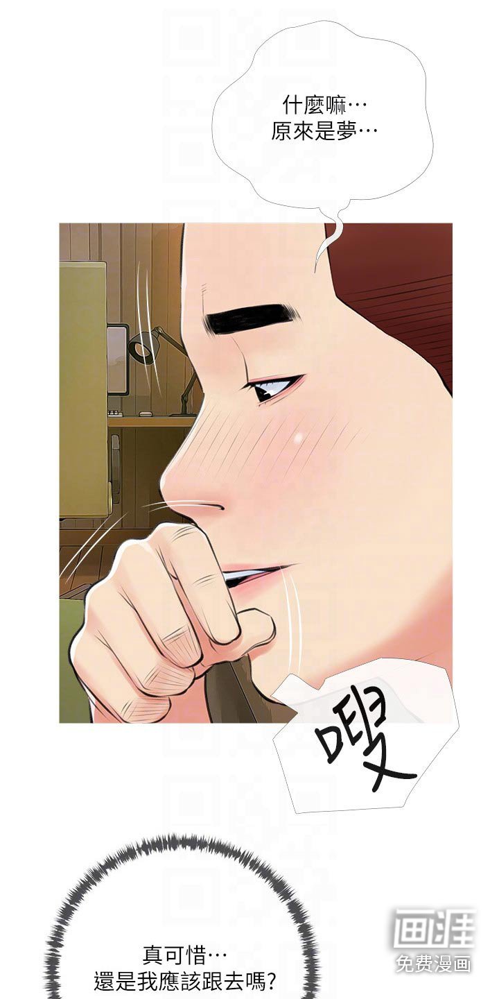 第51章：做梦
