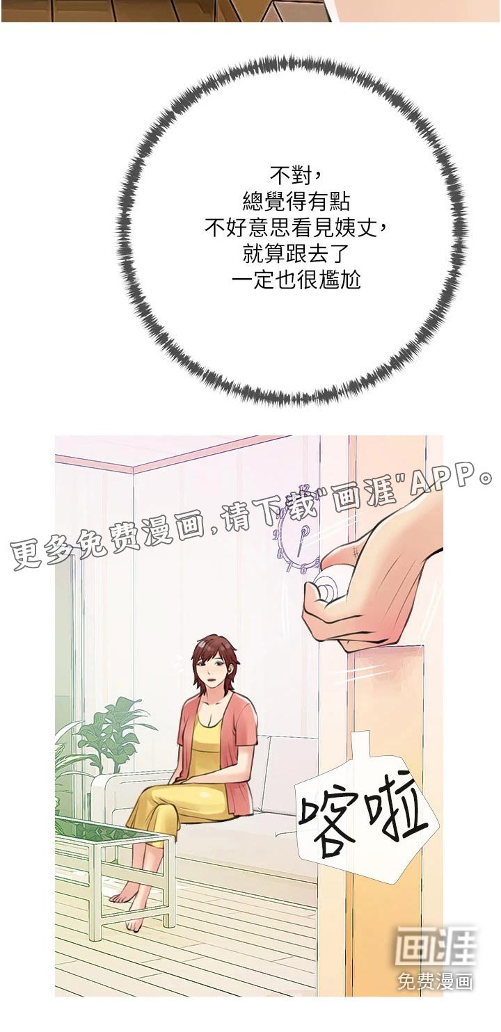 第51章：做梦